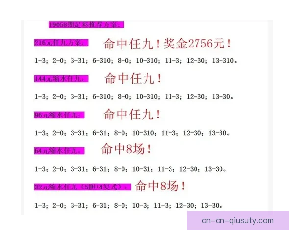 竞彩足球比分直播澳客权威数据解析实时赛况精彩呈现全程追踪分析